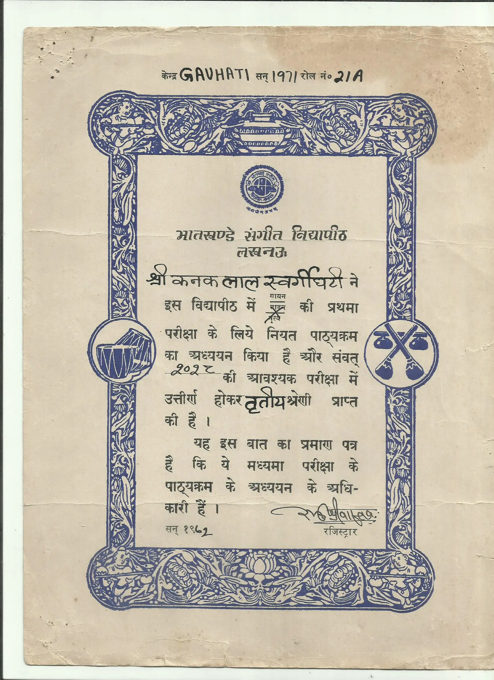 Kanak Lal Swargiary - Photo 8